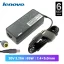 Lenovo 65W 20V 3.25A 7.9*5.5mm Pin Laptop Power Adapter